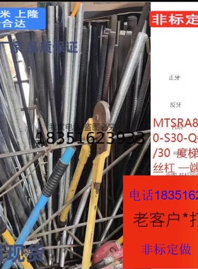 MTSRA8-110-S30-Q6/MTSTRA28/ 30  度梯形丝杠 一端台阶型
