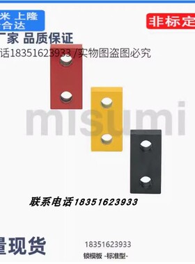 OPPH-C25-40-R锁模板/标准型-OPP-C100-Y/R/Y/N