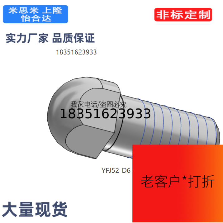 YFJ52-D6-P8-L3-B2定位销 大头球面型 外螺纹型 P.L.B尺寸指定型