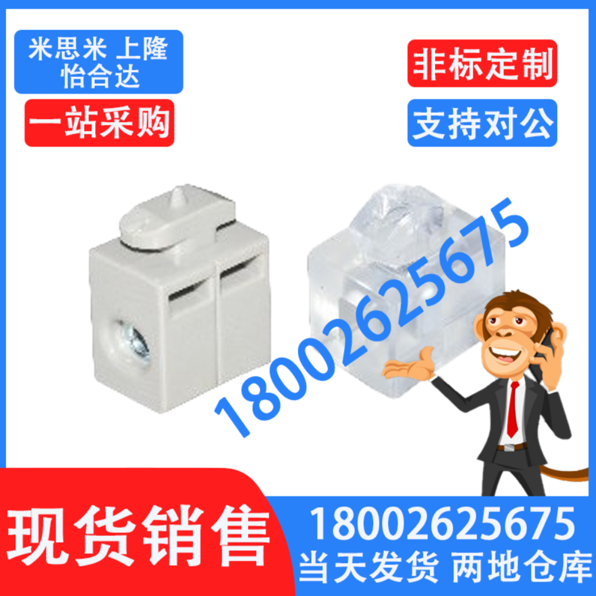 专用现货配件系列间隔块