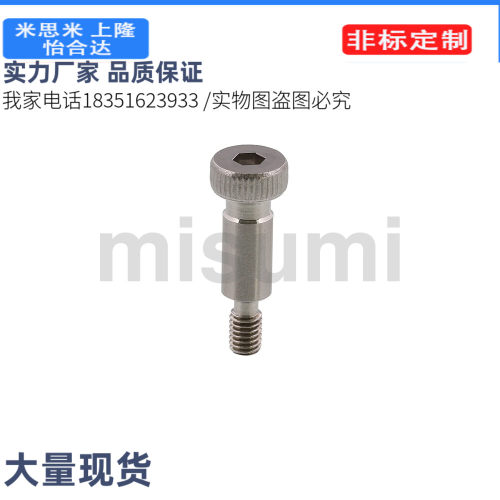 不锈钢40等高螺丝M3/m4SMSB4.5/5/5.5-6/8/10/12/15/20/25/30/35