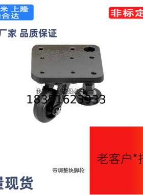 带调整块脚轮CAL75CAZL75-MCAZL75-RCAZL75-UCAZL75-Z脚轮固定板