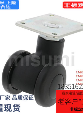 CMPAL50-N CMPAL60-N CMPAN50-N CMPAN60-N铝合金型材用脚轮