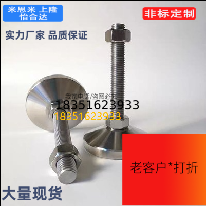 FJFNS重载型调整块不锈钢地脚D60调节脚杯支撑脚M10 M12 M16 M20