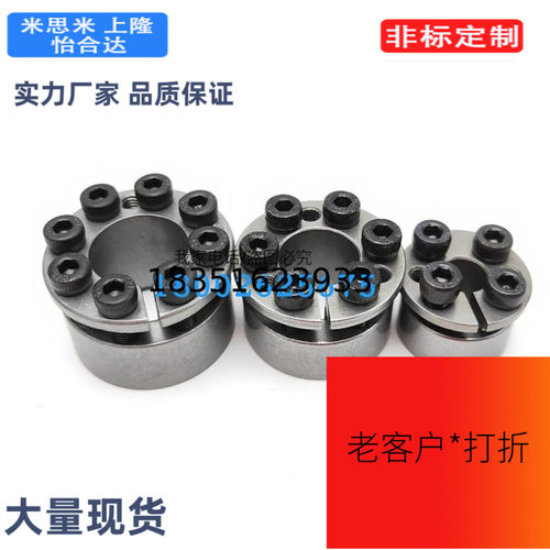 MLM35胀紧套免键衬套MLMB/MLMP/MLHS/5~70