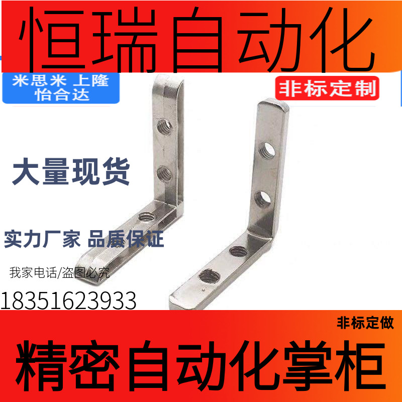 31角槽连接件ADQ21-206/308/4010/408/G306/G408-M5/M6/M8怡和达S