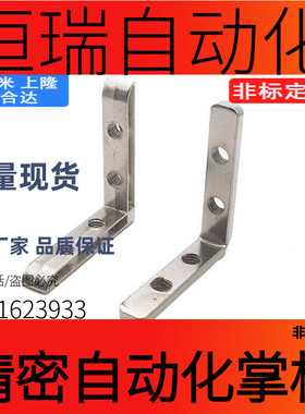 31角槽连接件ADQ21-206/308/4010/408/G306/G408-M5/M6/M8怡和达S