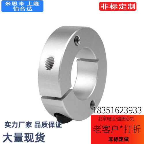 侧面带安装孔固定环 开口型FAJ51/52 双螺纹 固定环SCSW12 16 20