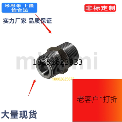 替代米思米SGPNRJ/SUTNRJ高压用拧入型接头 同径型 六角接套