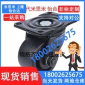 CRB16 D75A 替代怡合达 NN低重心脚轮 中重载型