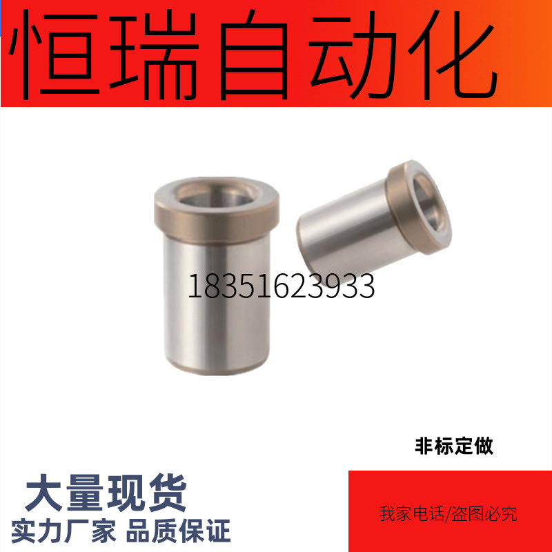 替代米思米薄壁型夹具衬套带肩型JBHU JBHUP5 6 8 10 12 13 15 16