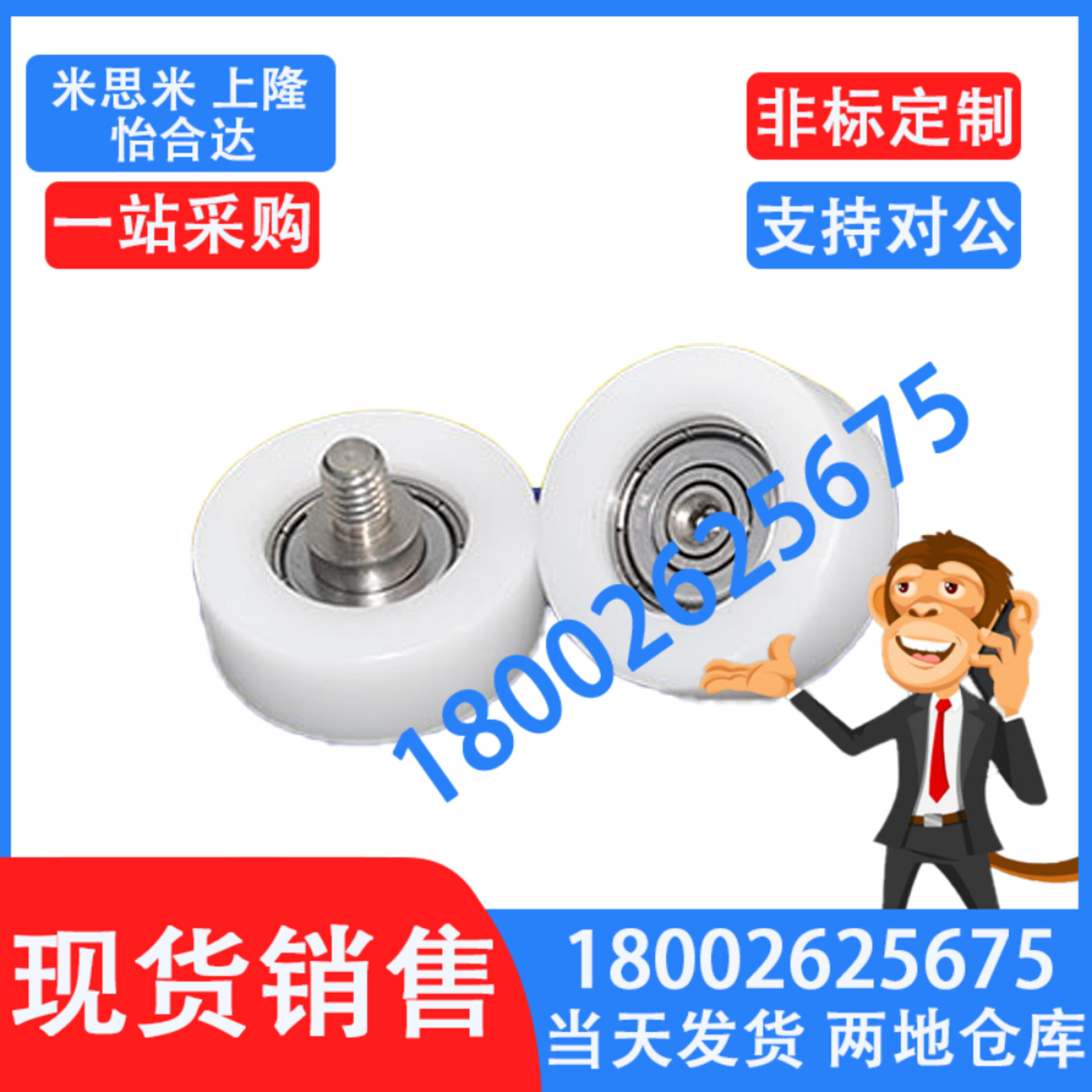 硅胶 聚氨酯成形轴承UMBGH UMBLH UMBLWH6 8 10-20 28 30 40