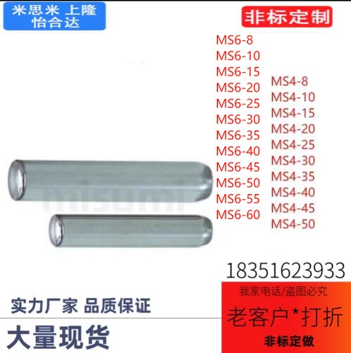 MS6-8 MS6-10 MS6-15 MS6-20 MS6-25 MS6-30 MS6-35 MS6-40 定位