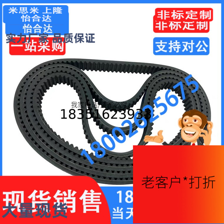 同步带C-HTBN640/656/680/712/736/744/760/768S8M-250/300/400