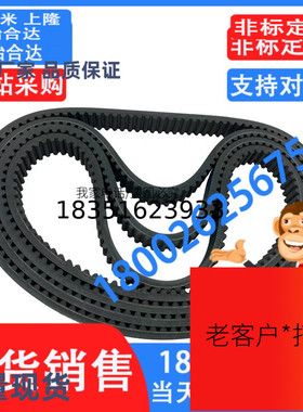 同步带C-HTBN640/656/680/712/736/744/760/768S8M-250/300/400