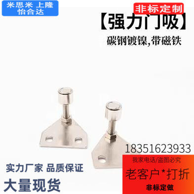 Z25铝型材YZ15配件Z15门阻AKC22-1540-F25磁铁1530-F15/AKC22-T
