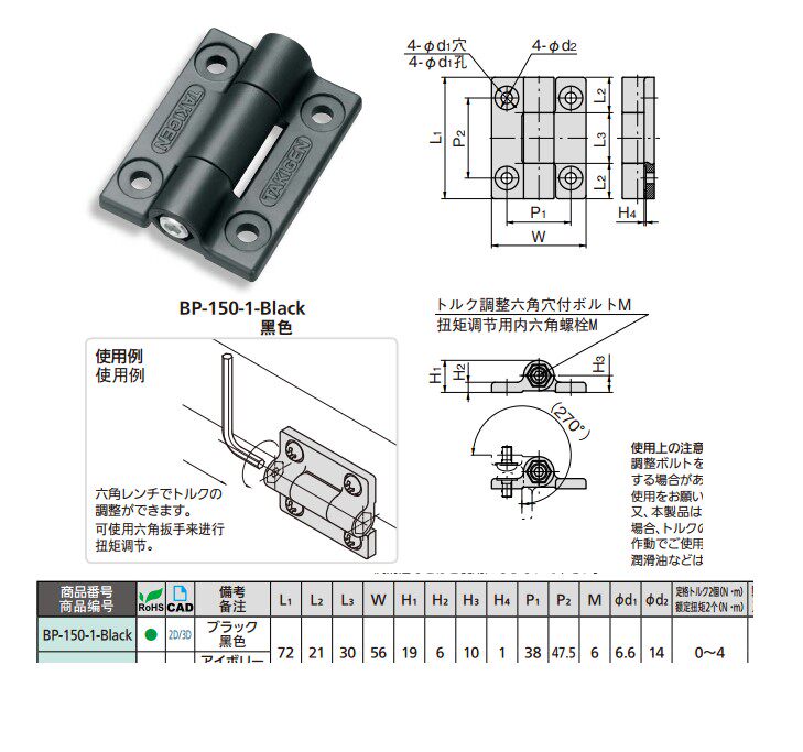 同TAKIGEN/BP-150-1/2平面扭矩铰链 随意停 任意自由定位合页门页