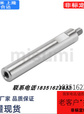 C-PETGR8-30圆形支柱PETGR8-60一端外螺纹一端内螺纹型PETGR6-20