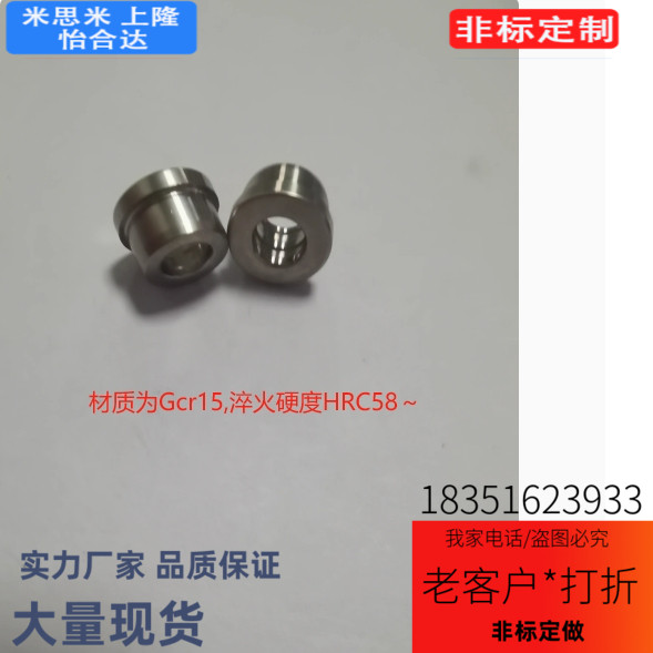 YLC11-D20-P12-L15/20/25/30衬套 夹具用带肩型