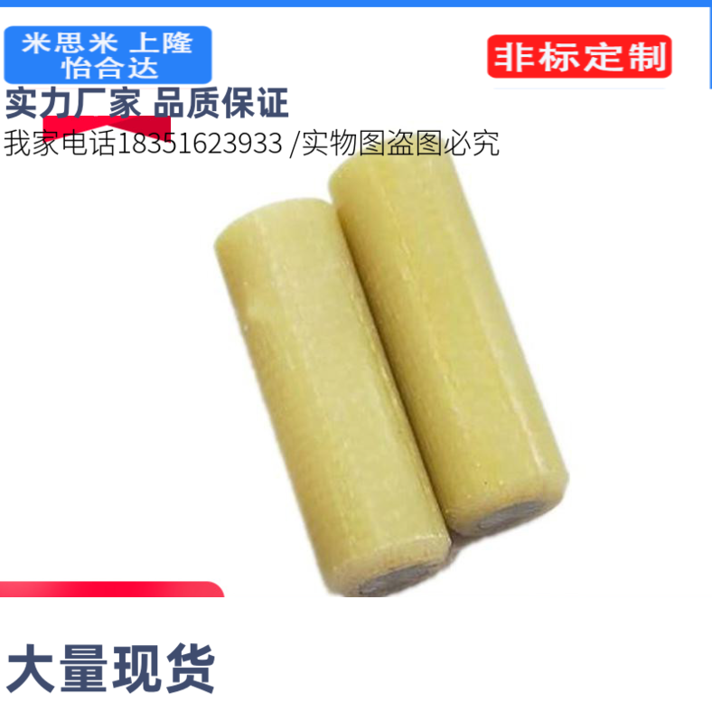 绝缘定位销MSIP9-15/20/50MSIP6/8-10/15/20/25/30/35/40胶木圆销