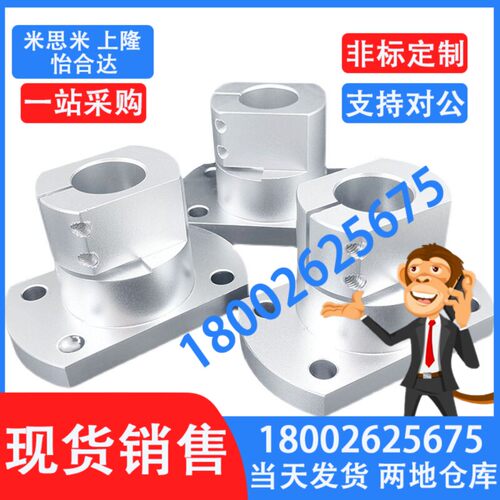 底座用支座 法兰型 开口型 RBT06-D20/D30/D35/D40 怡合达型号