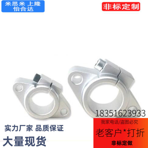 导向轴支座 带法兰SHF 卧式轴座 SHFT 10 12 15 20 25 钢制/铝制