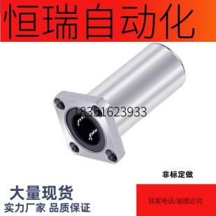 替代恰合达LMG12/11/13-d10/D25/D30/D35/D8-d16/d20/d12/直线轴