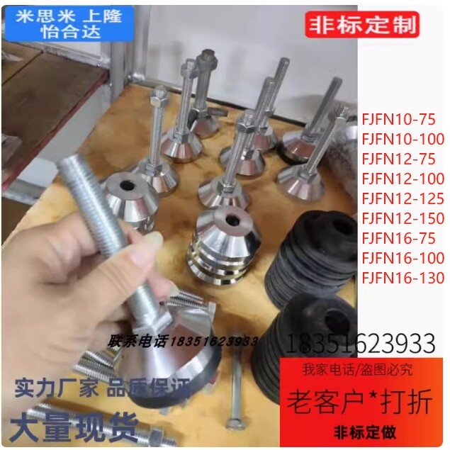 支撑脚轮调整块 安装支脚FJFN FJFNS10 12 16-75 100 125 130 150