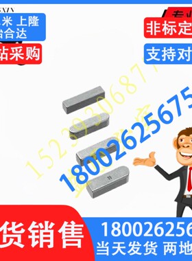 平键  KED KES KEG KEDS KESS KEGS KESH 4 5 6 7 8 10 12