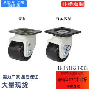 替代怡合达3寸万向脚轮-CRB31-D75-NMX J-JCRB32-D75LEH-MN重型70