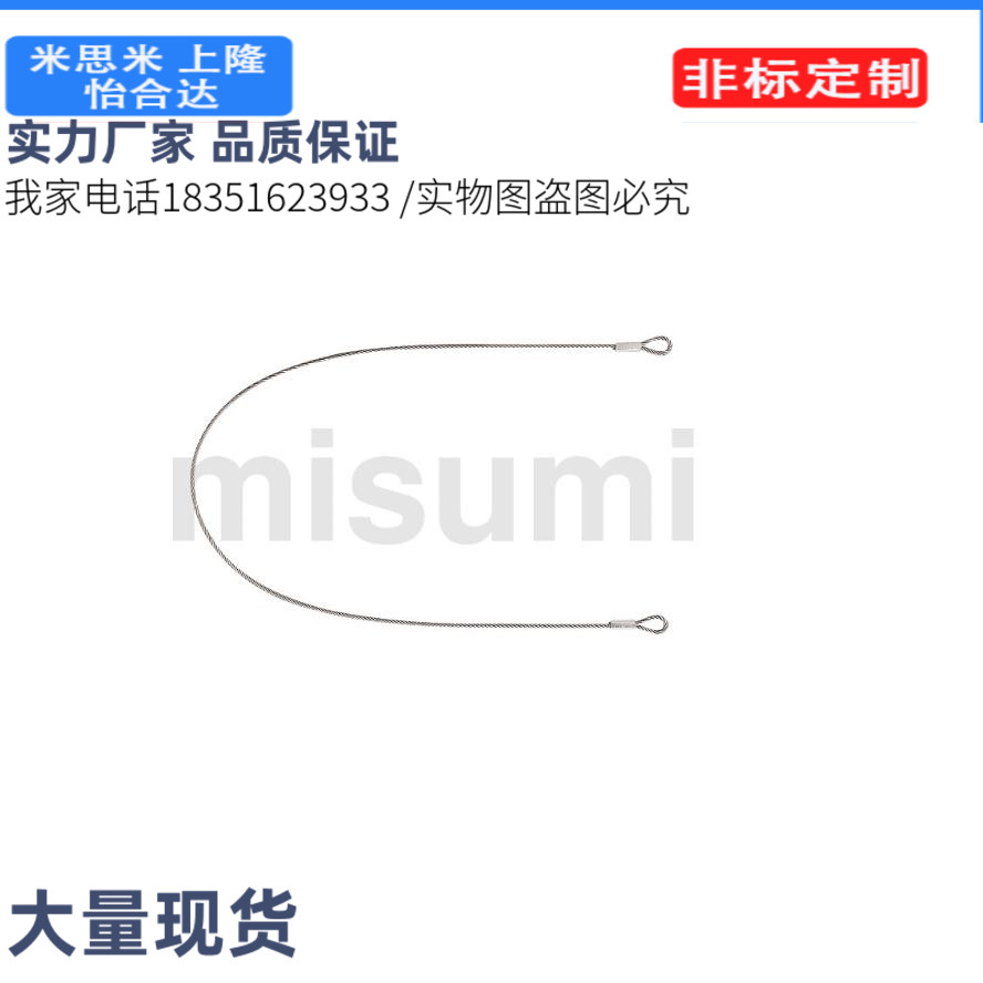 KJW1-300/KJW2-700插入销用钢丝链条 检查夹具用