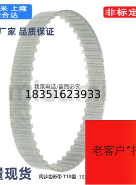 TTBU500T10-150传动皮带 T10-500 50齿 周长500mm 橡胶同步带