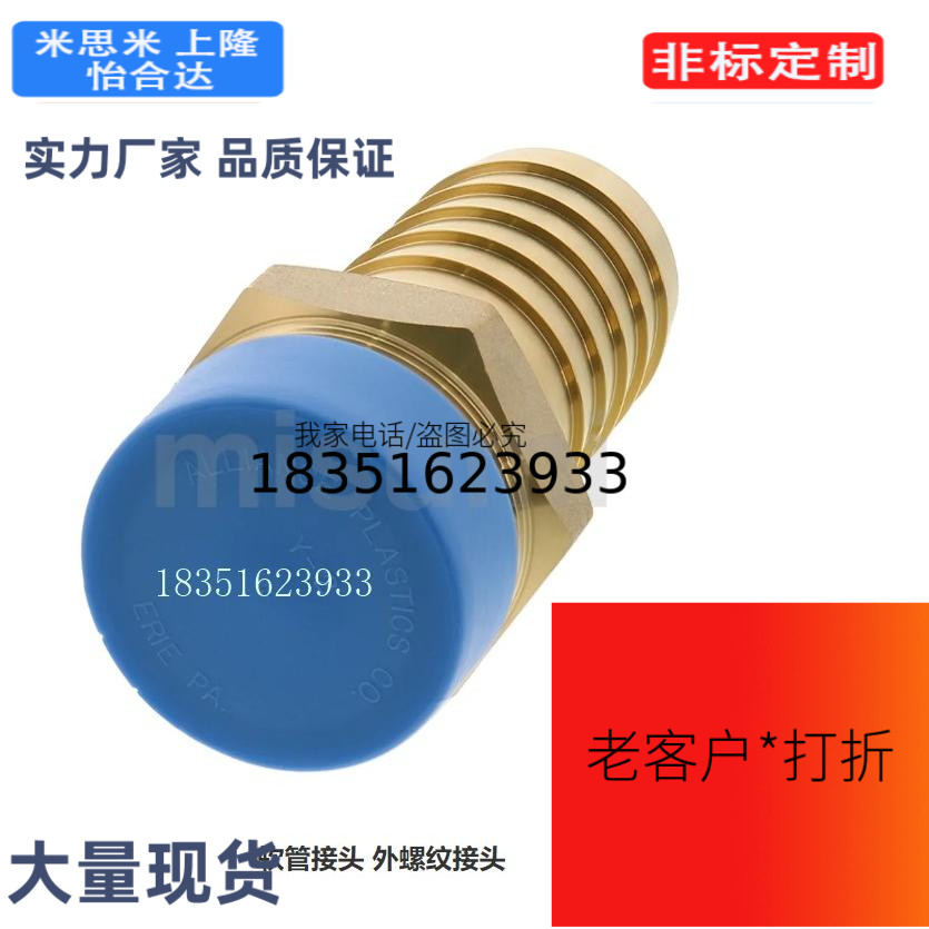 外螺纹接头HOSNS92/93/123/124/153/154/194/196/258HOSN