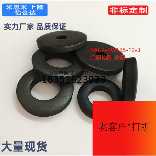 TWASS金属垫圈WSSSH/WASBH/WASMH/WASSH4~60