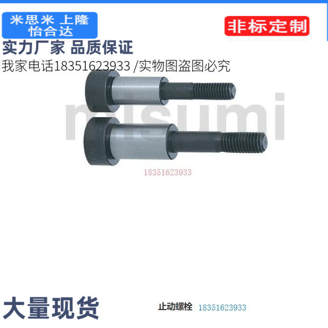 STBG25/40/30/20/15动螺栓 STBG10-10-24