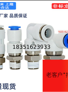 旋转接头 E-PACK-MNRC4-1 E-PACK-MNRL6-1 8-1 10-1 12-2 3 M5