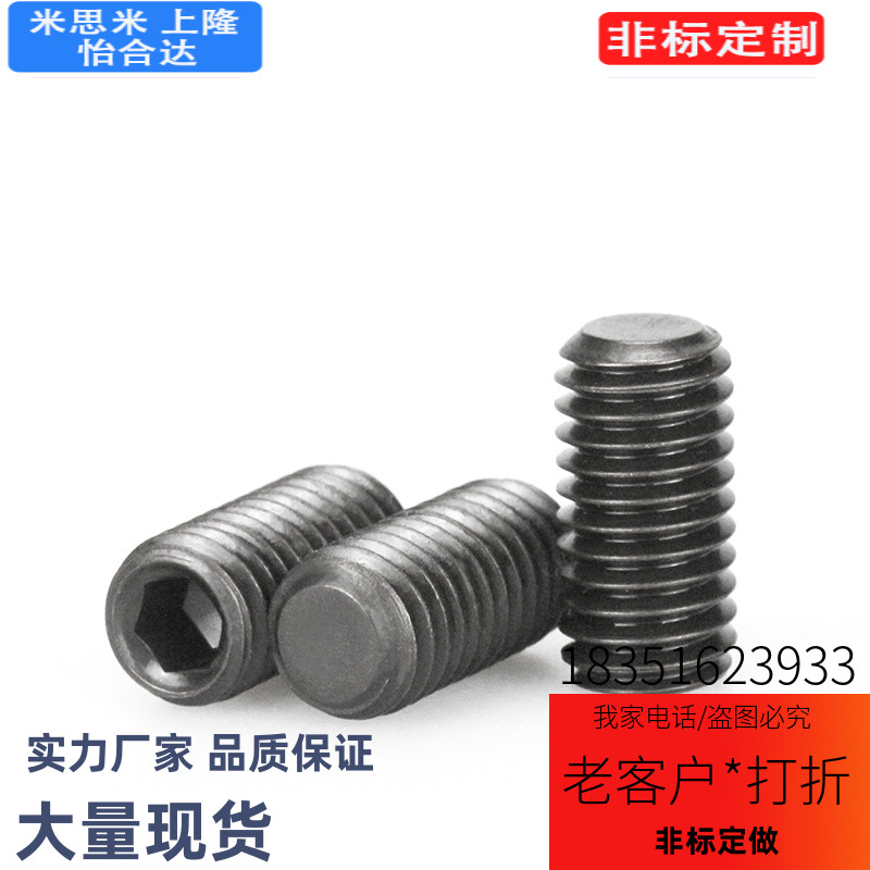 内六角止动同米思米型MSSF3-2.5/3/4/5/6/8/10/12