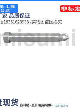 RLKL3-37.5拉料销RLKS/RLKB/RLKBF/RLKG/RLKGF2/3/4/5/6/8