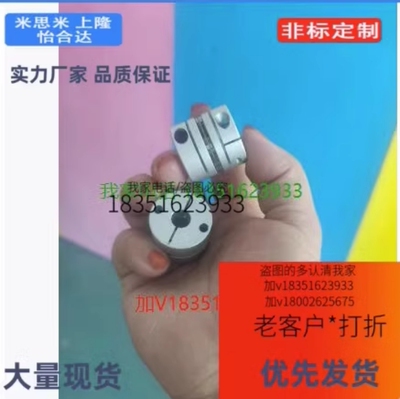 MCSSC32-8-10-LK3-RK3膜片式联轴器 高扭矩/夹持型/单膜片