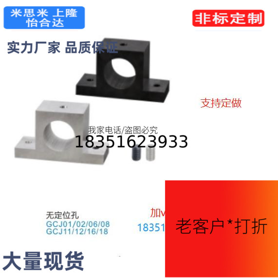 导向轴支座GCJ01-D4-H10 GCJ02-D6-H15 GCJ06-D8-H20 GCJ08-D10