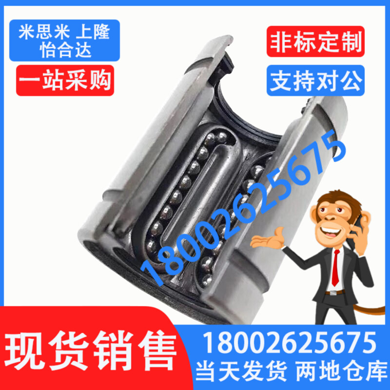 耐高温金属钢保持架直线轴承SDM/LM12 13 16 20GA 25 30 35UU钢保