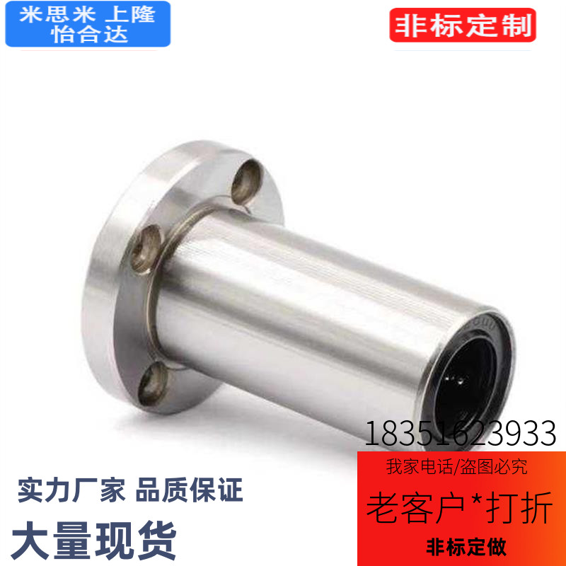 D35直线D40轴承LMG21/22/23/d6/d8/d10/d12/d13/d16/d20/d25/d30