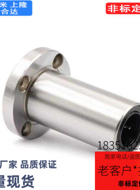 D35直线D40轴承LMG21/22/23/d6/d8/d10/d12/d13/d16/d20/d25/d30
