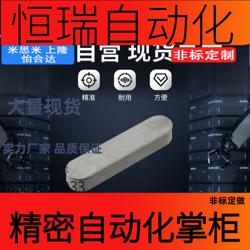 KES2/3/4/5/6/7/8平键 A型 B型 C型 不锈钢平键 C-KEG8平键销