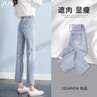 女2025秋季 高腰烟管九分小个子新款 牛仔裤 高端薄款 浅色窄版 直筒裤