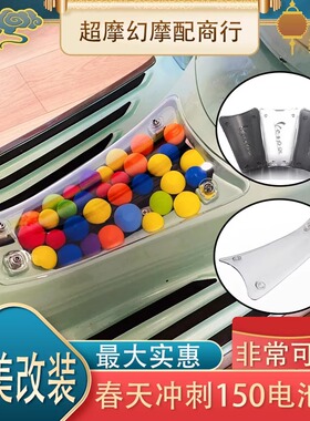 比亚乔vespa春天冲刺150改装碳纤维电瓶盖替换件透明风格电池盖