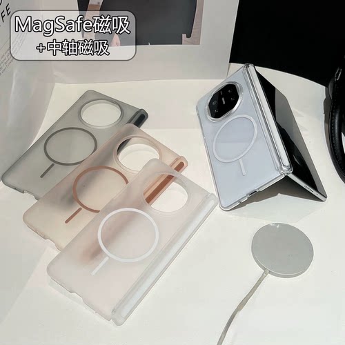 MateX6中轴磨砂磁吸壳