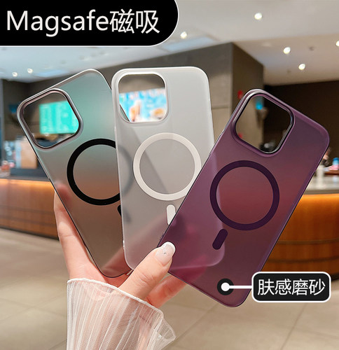 苹果17Promax磨砂磁吸壳