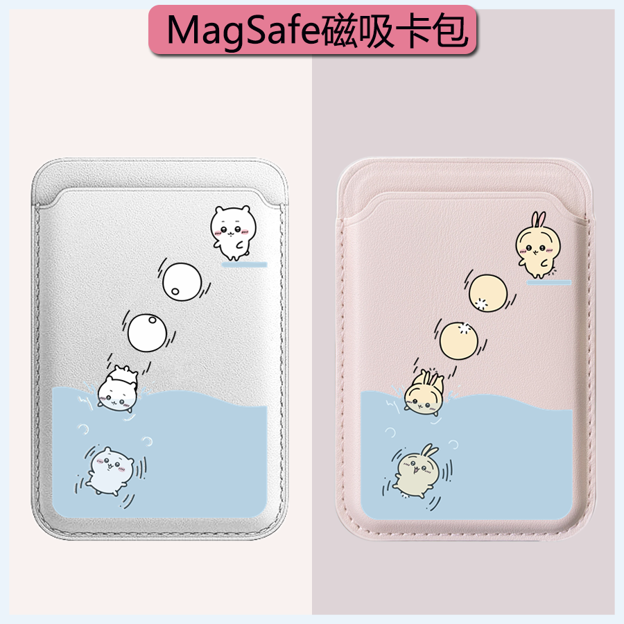 苹果15pro吉伊卡哇磁吸卡包