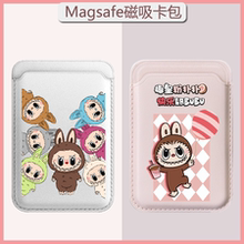 森爽 可爱卡通拉布布地铁卡磁吸卡包适用iPhone15Promax苹果14pro身份证保护套13公交门禁创意12男女情侣高档